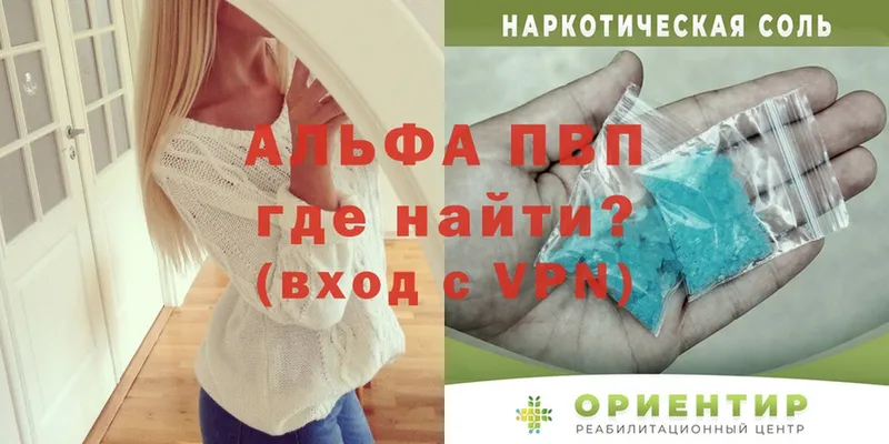 APVP крисы CK  где найти   Котельники 